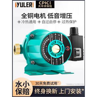 渝乐太阳能热水器自来水增压泵家用全自动静音暖气循环泵管道水泵