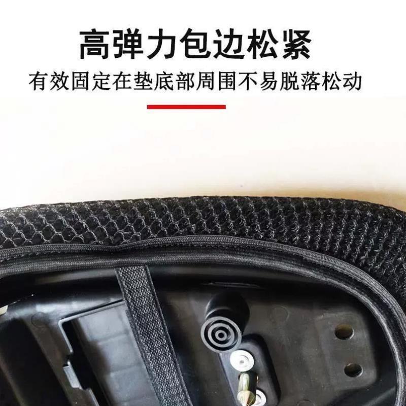适用于钱江闪700 600防晒座垫套隔热坐垫套摩托车改装3D蜂窝网座