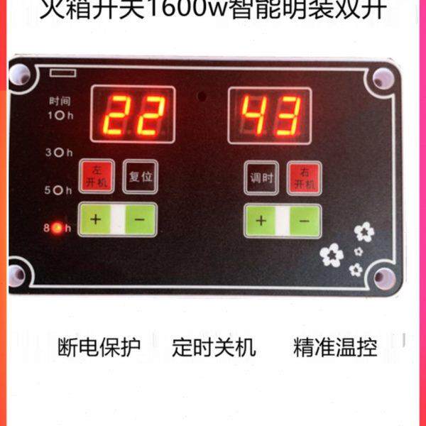 帆海云1600瓦双开温控器电火桶温控智能明装调节开关电火箱配件