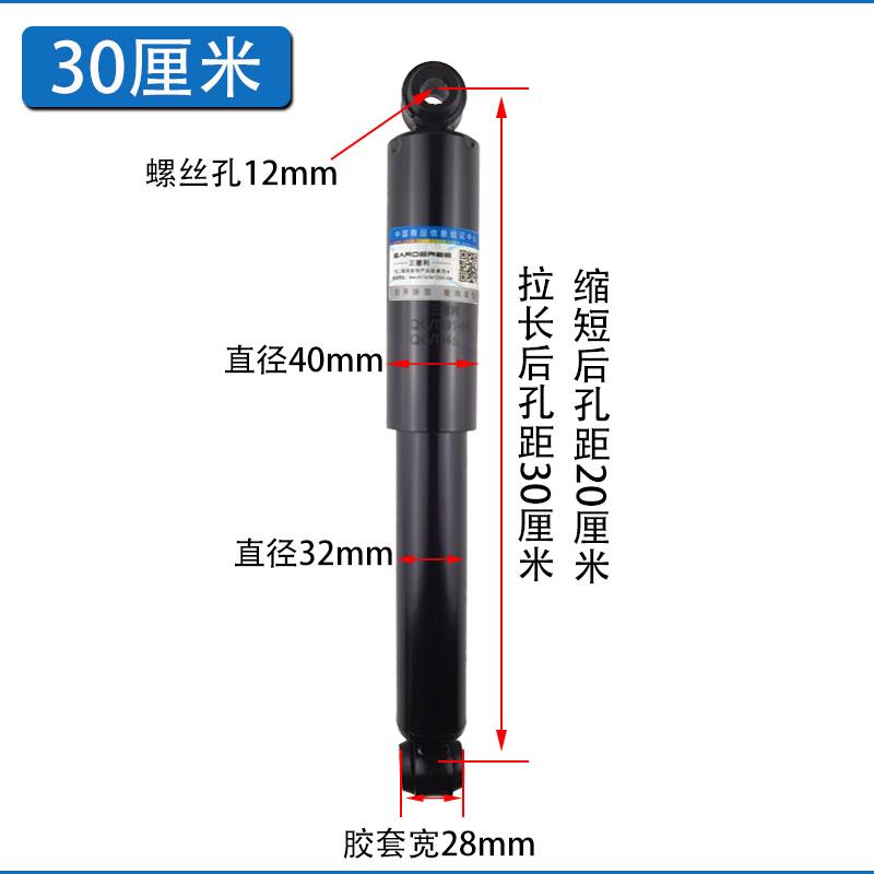 新能源电动汽车三轮车加装四轮车改装阻尼器老年代步车后桥减震器