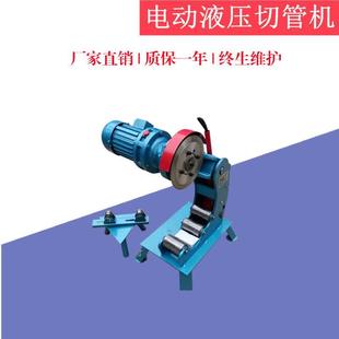 电动液压切管机 金属管道切管机 219 325镀锌管切割机 新款