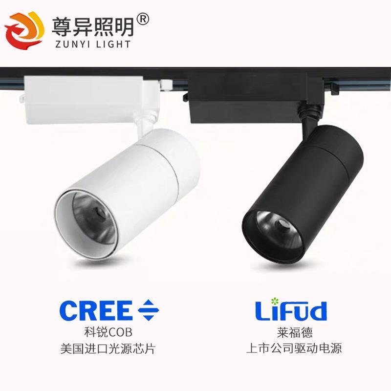 科锐COB导轨射灯25W30W服装店橱窗博物馆展厅画廊Ra95LED轨道射灯