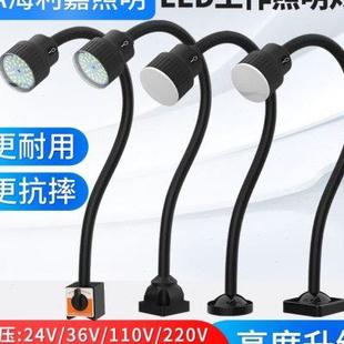 鹅颈灯LED机床工作灯专用数控机床灯强磁车床铣床照明台灯24v220v