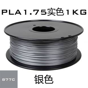 打印笔环保线料实色24种净重1KG 定制乐积3D打印PLA耗材175mm材料