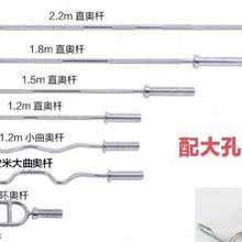 1522米臀推深蹲卧推杠铃杆 杠铃螺纹杆奥杆直曲杆哑铃奥杆12