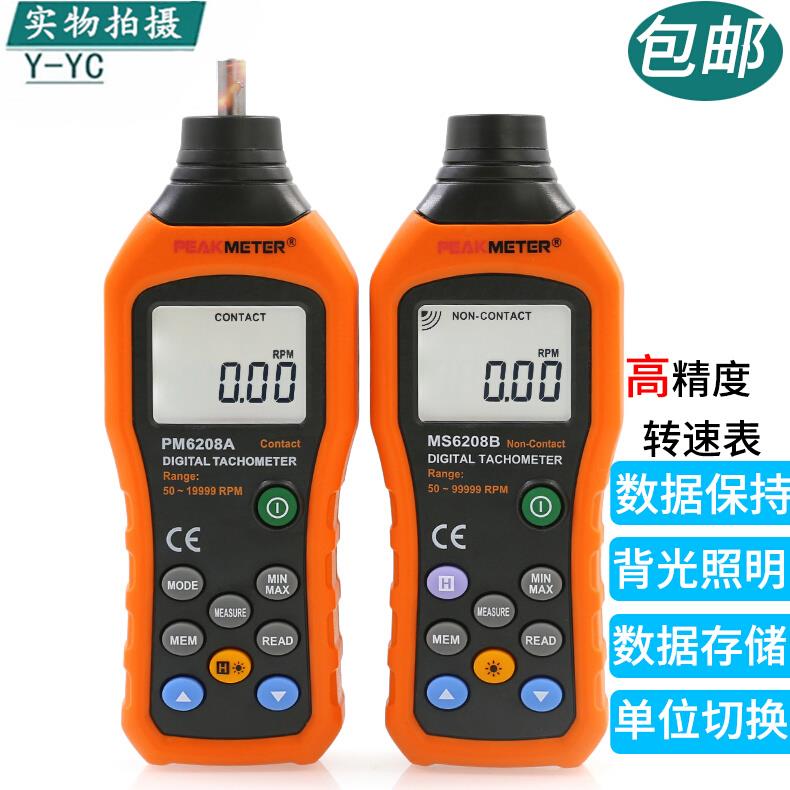 华谊6208/转速测量测速仪非接触数字转速表数显接触式转速计