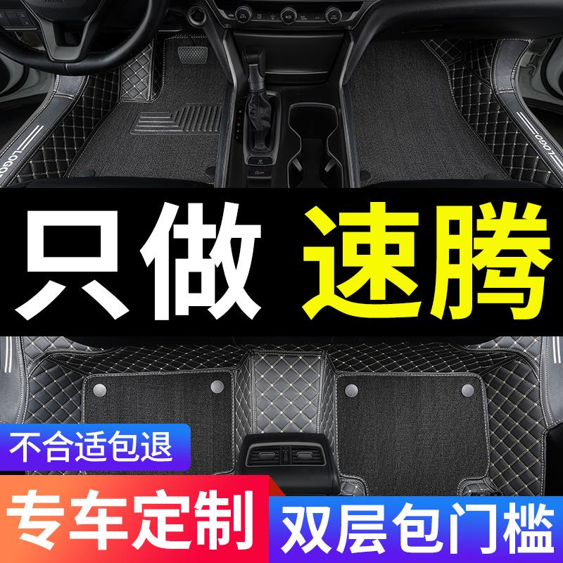 242款024一汽大众速腾23新速腾专用汽车脚垫全包围2023超越版地毯