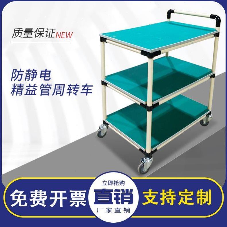 车间防静电周转车物料架精益管多层多功能工具车分拣移动小手推车