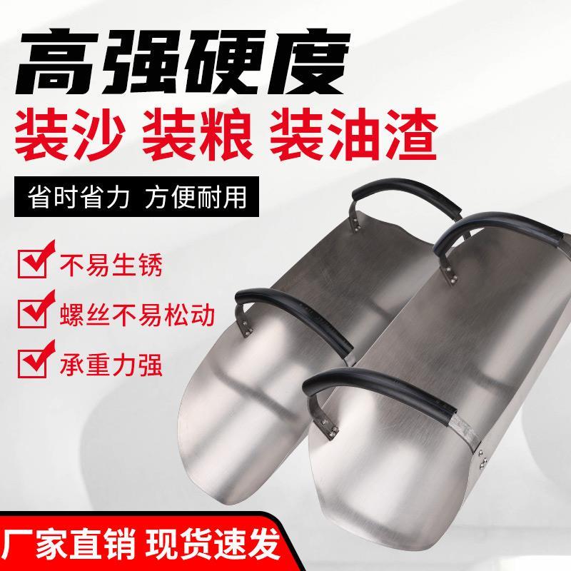 不锈钢板工地装沙神器装粮食玉米农具装袋子多功能铲子五金工具