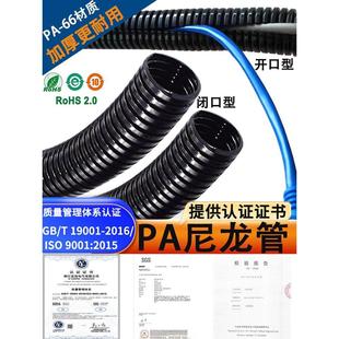 加厚PA尼龙波纹管防火耐高温电工穿线保护套管AD21.2电缆防水软管