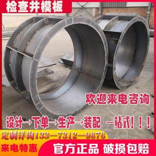 检查井模具观察井通信电缆井水泥窖井圆形井管钢模板窑洞混凝土
