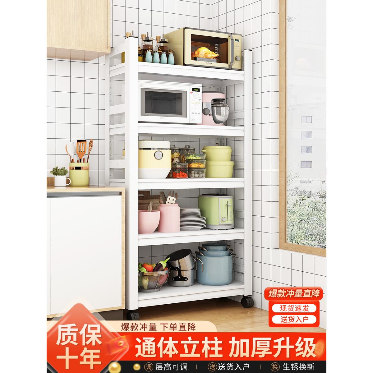 陌族厨房置物架落地多层家用收纳架多功能储物架微波炉烤箱铁架子