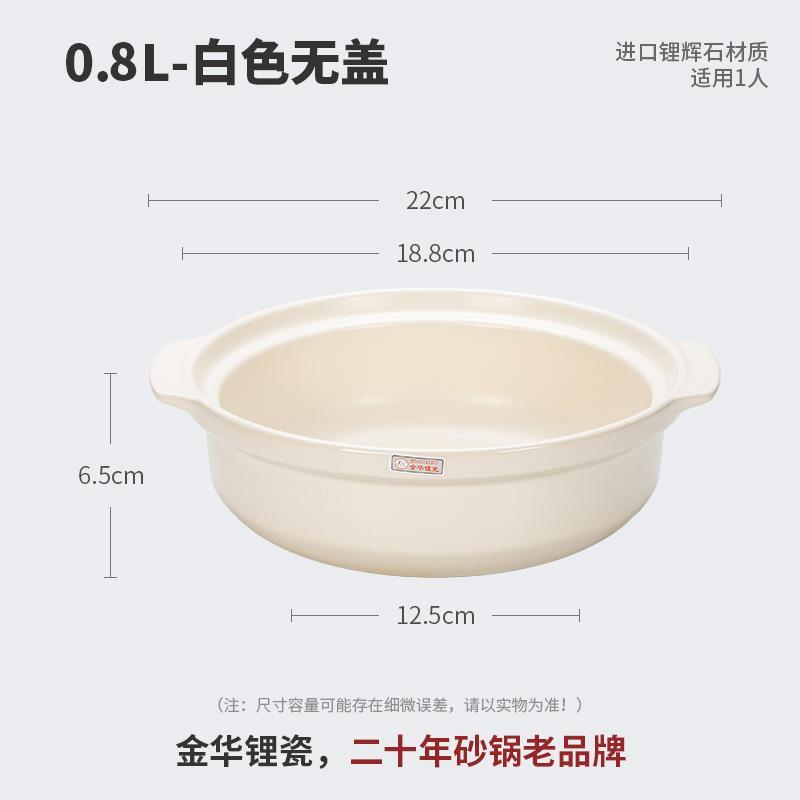 金华锂瓷电陶炉专用白色平锅商用砂锅明火燃气耐高温炖锅家用沙锅