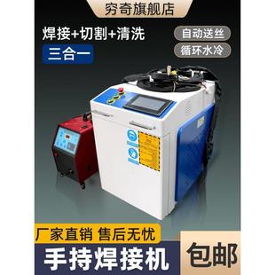 激光焊接机银狐家用全自动小型不锈钢镀锌清洗切割除锈机 手持式