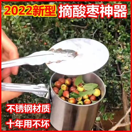 定制新款摘酸枣神器摘枣子工具摘酸枣机器摘山枣神器防扎手防洋揦