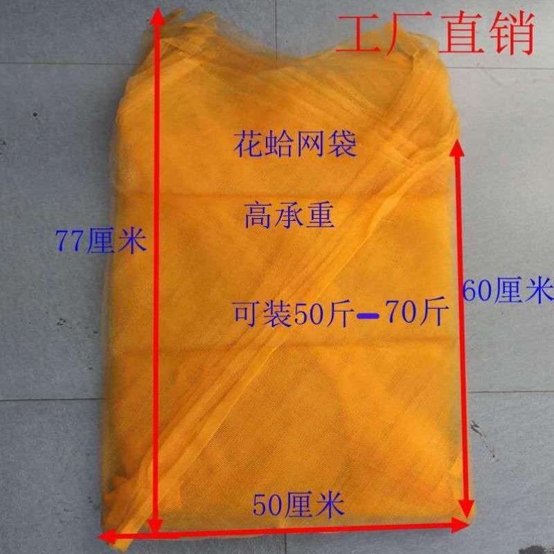 花甲工厂螺苗花蛤网袋袋子贝类蚬全新不子承重爆袋料直销蛤蜊海蛎