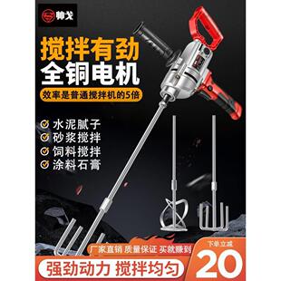 飞机钻搅拌机大功率工业级电动水钻打灰机腻子粉水泥砂浆搅灰神器