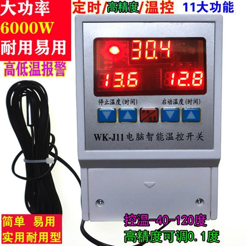 恒温控器6000瓦调温度控制0.1棚风机开关热保暖风机冷柜养殖泵J11
