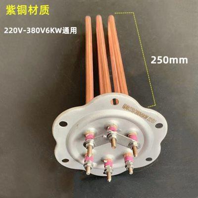 开水器加热管开水机电热管饮水机发热管加热棒配件3KW 6KW9KW12KW