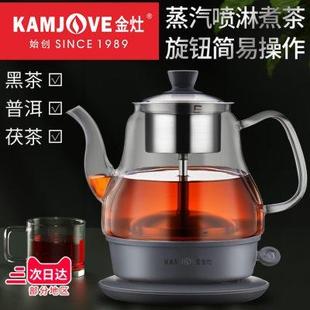 33全自动煮茶器喷淋式 金灶A 煮茶炉家用黑茶蒸茶壶围炉煮茶小型