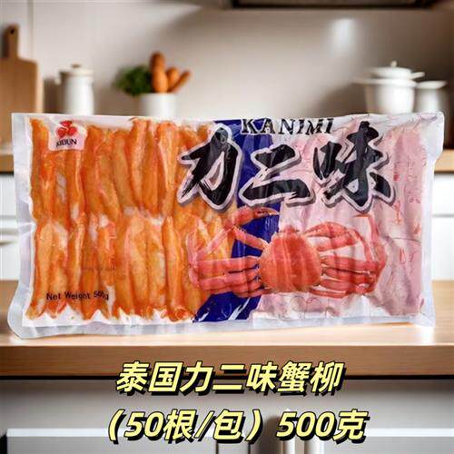 进口泰国蟹柳即食蟹柳蟹腿肉纪文蟹柳力二味蟹肉蟹风味500g