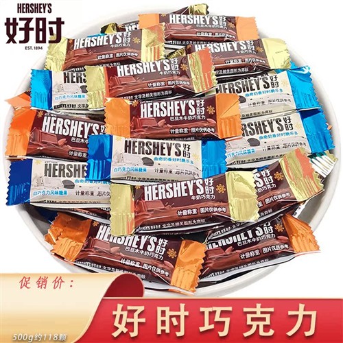 好时巧克力牛奶排块500g袋装曲奇奶香白巧克力喜糖散装零食糖果
