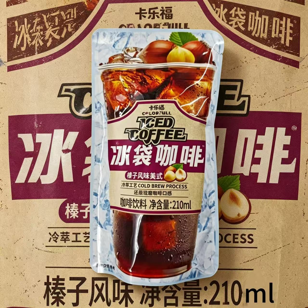 卡乐福冰袋咖啡即饮榛子风味美式冷萃咖啡饮料袋装210ml*10袋【只
