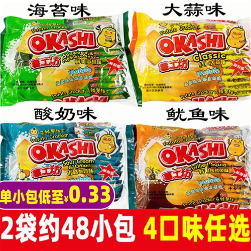 薯工坊薄脆饼干4口味马铃薯咸味海苔大蒜鱿鱼味包邮零食薯片