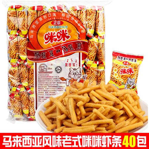 正宗咪咪虾味条40小包童年经典怀旧休闲小吃网红膨化零食品大礼包
