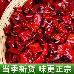 干辣椒段特辣无籽辣椒段微辣朝天椒中辣辣椒面餐饮香辣辣椒粉商用