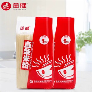 金健直条干米粉纯大米湖南特产常德津市牛肉粉江西桂林米线速食品