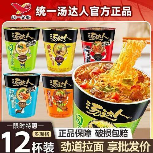 统一汤达人方便面日式豚骨拉面混搭整箱泡面速食海鲜汤面12杯装
