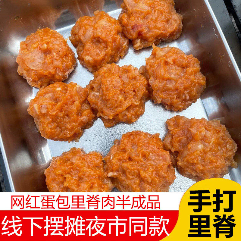 网红蛋包里脊手打里脊肉泥半成品鸡肉泥油炸铁板里脊肉串商用