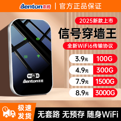 【回购榜T0P】网速狂飙/随身WiFi