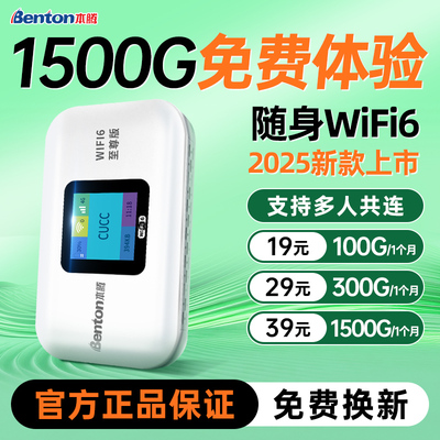 【畅销榜T0P】按月购买/随身WiFi