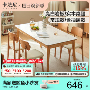 卡法尼原木风岩板餐桌家用小户型长方形实木脚桌子饭桌林氏家居