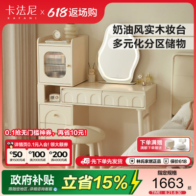 卡法尼卧室实木化妆桌化妆镜子
