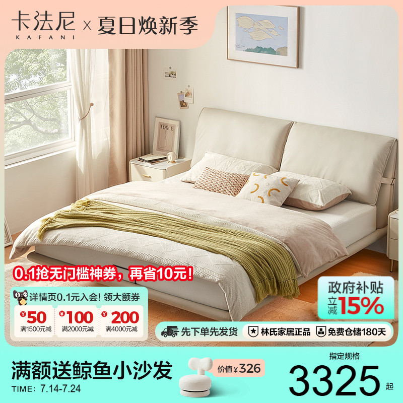 卡法尼大象耳朵悬浮真皮床