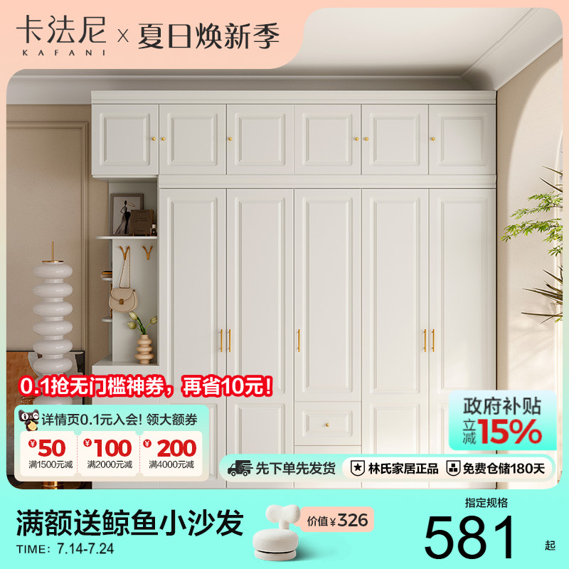 衣柜家用卧室小户型衣柜林氏木业