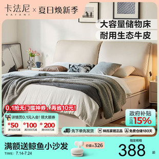储物床软包双人床抽屉林氏 卡法尼多功能布艺床箱式 新品