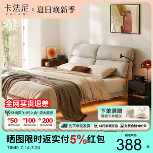 政府补贴卡法尼真皮床多功能可调节软包悬浮床主卧室大床林氏家居