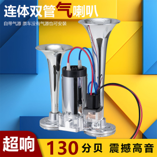 法宾电气喇叭超响货车喇叭24v超大声改装气喇叭12v汽笛汽车喇叭