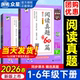 2026春53小学基础练一二三四五六123456年级上册下册语文阅读真题60篇人教版 五三53天天练小学生语文阅读理解强化专项全国通用训练