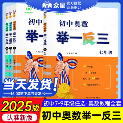 2025小学奥数举一反三讲解练习
