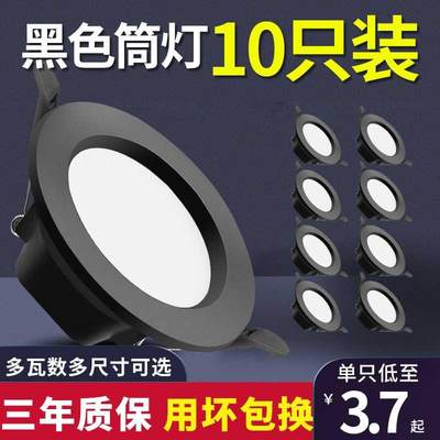 黑色led筒灯5w9w12w18瓦射灯嵌入式美式天花灯家用开孔7cm12公分