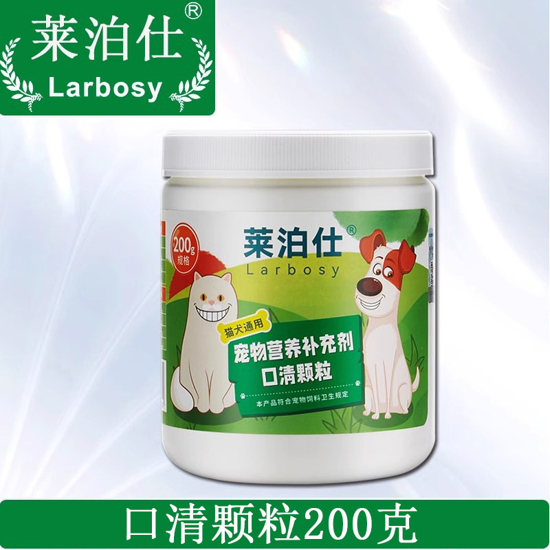 莱泊仕狗狗口臭颗粒200g 2.9元 - 线报酷