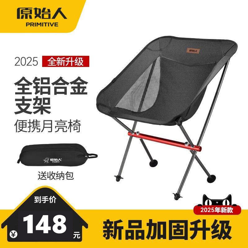 户外折叠椅子可携式小马