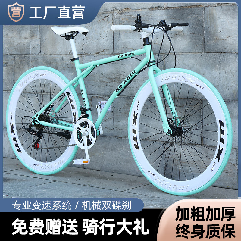 变速死飞自行车成人男女学生公路赛车超轻实心胎新款网红通勤单车