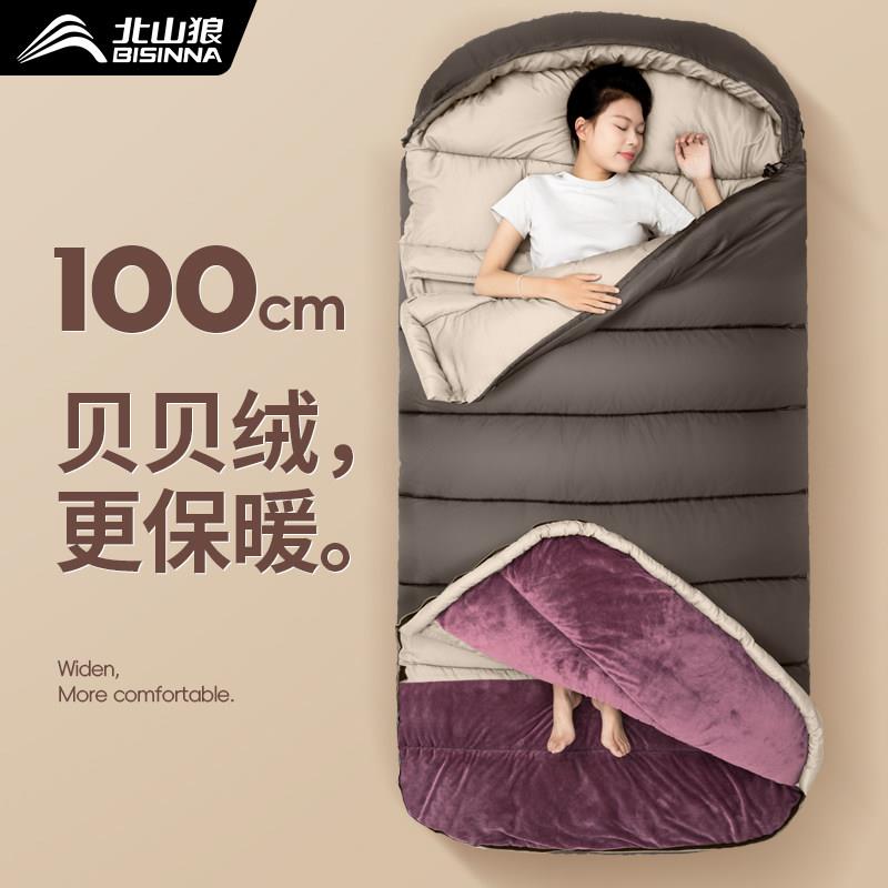 北山狼户外加绒加厚睡袋