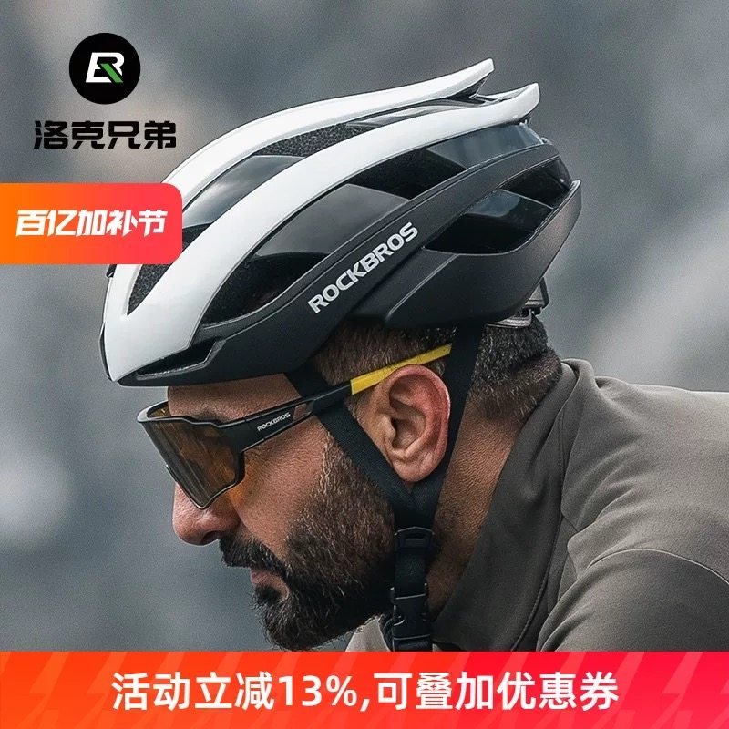 洛克兄弟自行车头盔一体成型骑行头盔山地车公路车安全帽男女装备